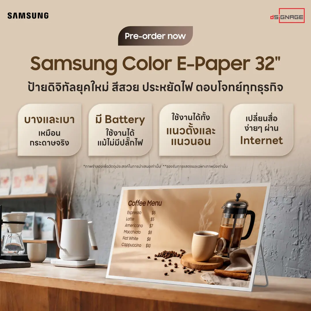 samsung epaper emdx