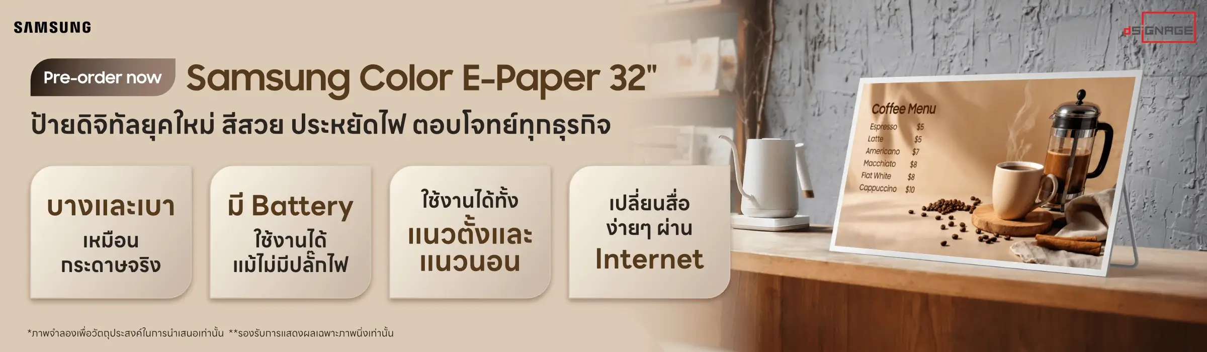 samsung epaper emdx
