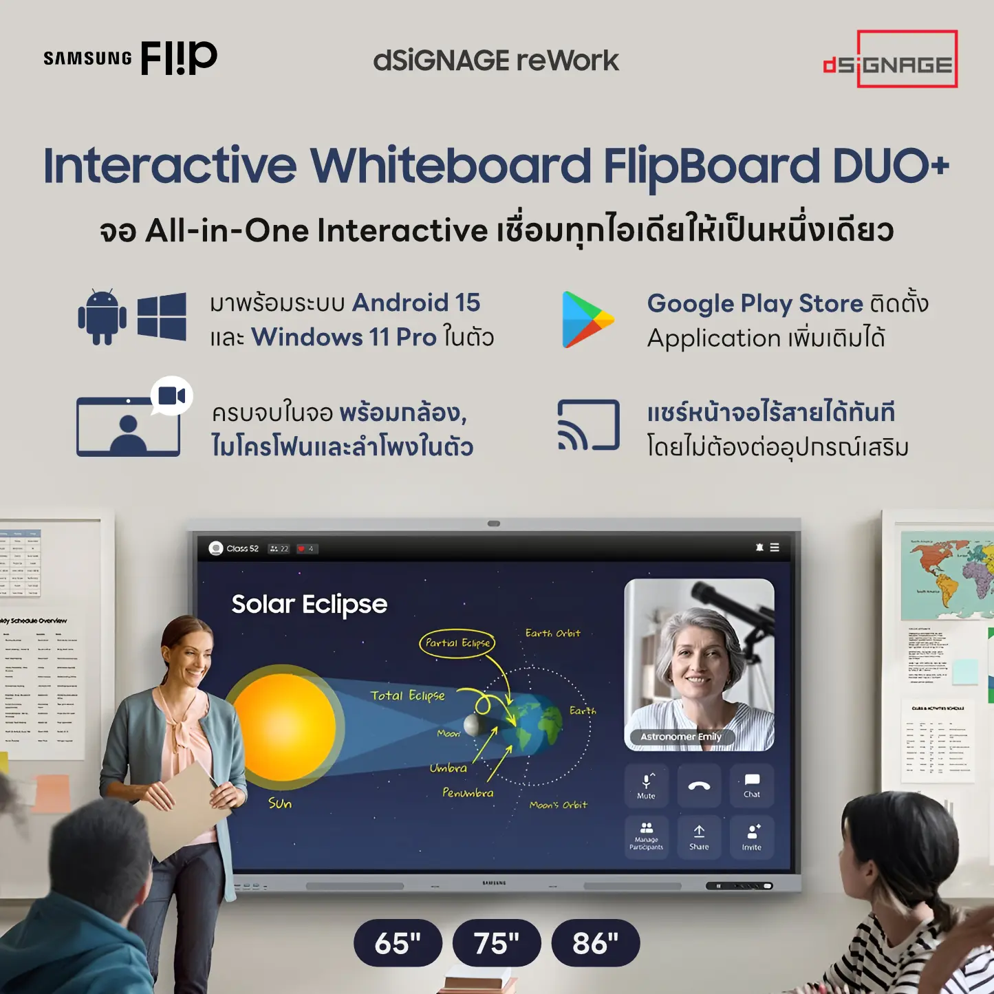 Samsung-FlipBoard-DUO-Plus-Interactive-Whiteboard-All-in-One