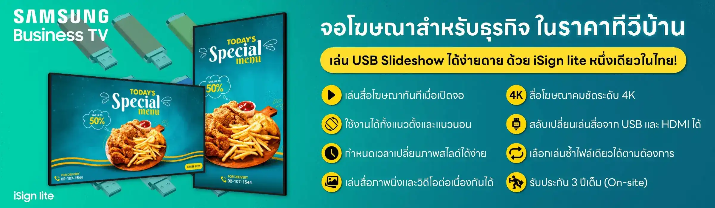 business tv autoplay usb isign signage