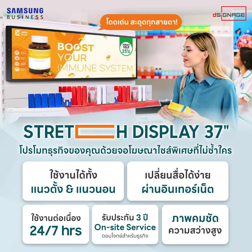 Samsung digital signage sh37c