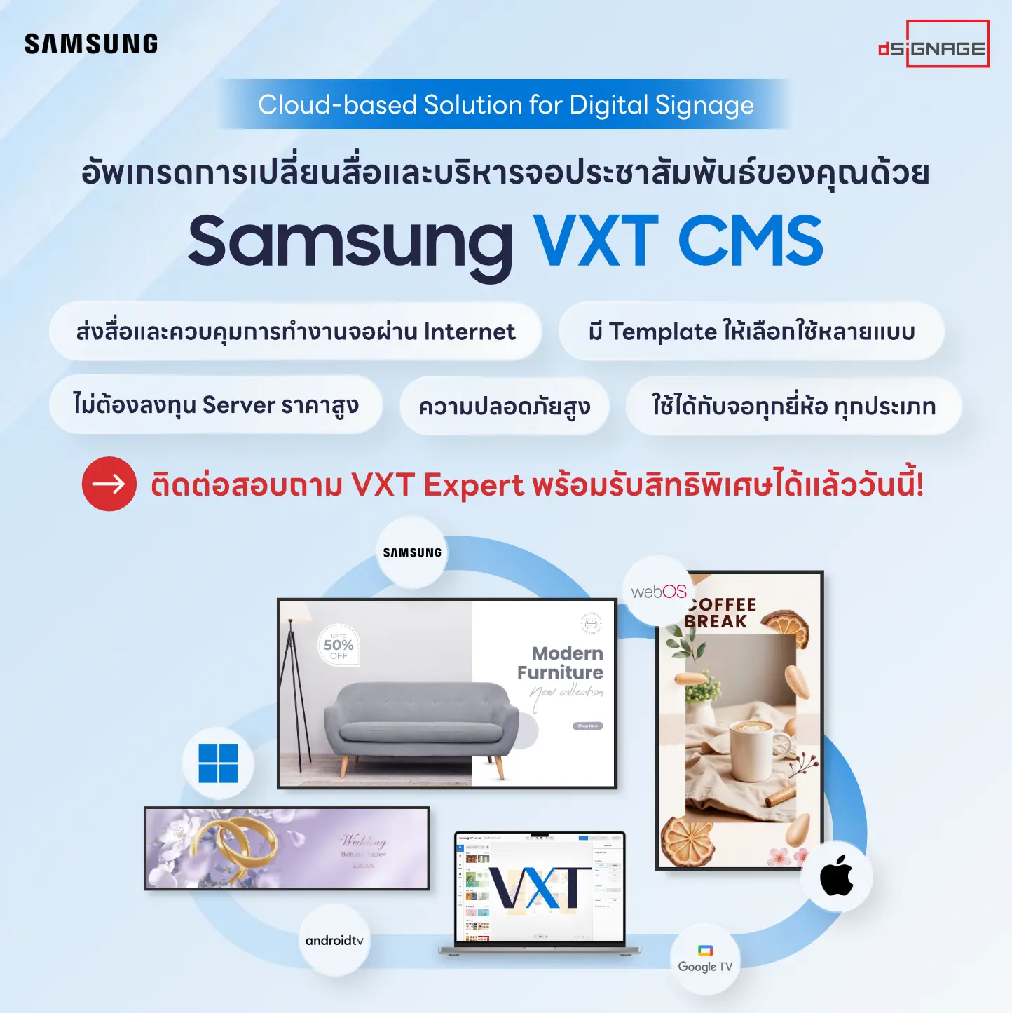 VXT CMS – เครื่องมือจัดการสื่อดิจิทัลสำหรับธุรกิจและองค์กร