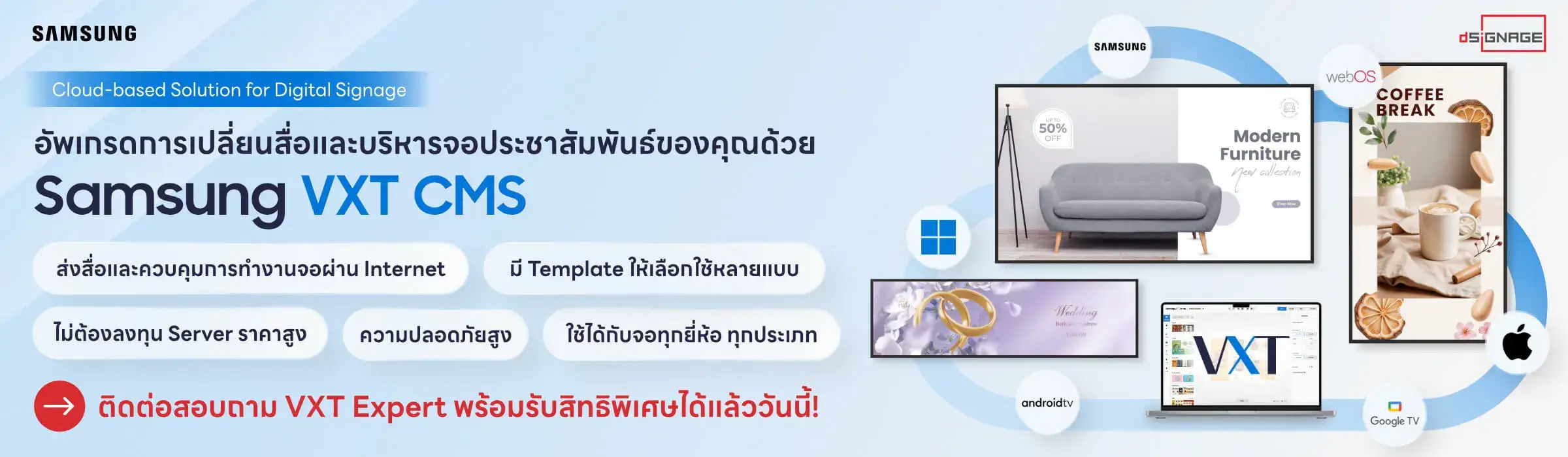 VXT CMS – เครื่องมือจัดการสื่อดิจิทัลสำหรับธุรกิจและองค์กร