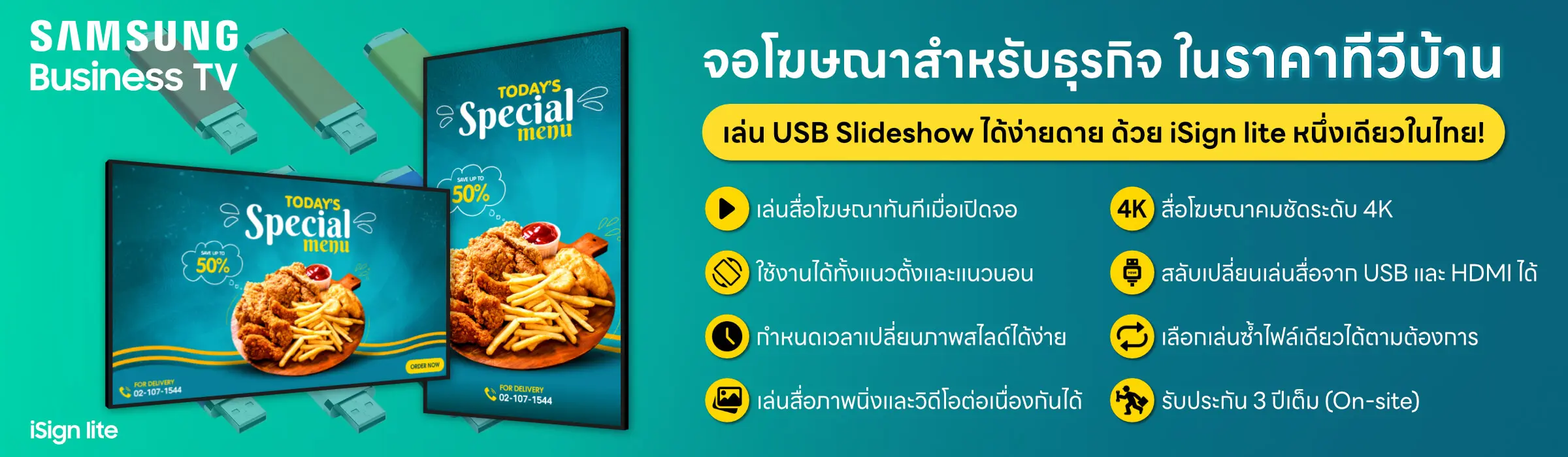 iSign USB Autoplay Signage