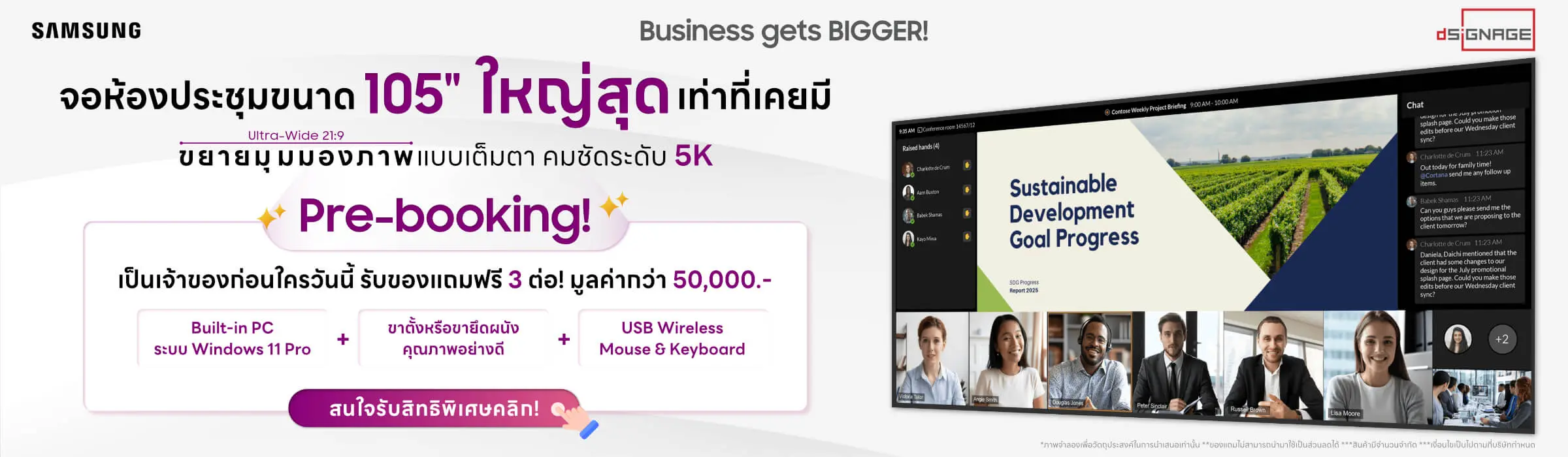 Samsung QPDX 105" จอประชุมขนาดใหญ่ 105 นิ้ว 5K Ultra-Wide Digital Signage ระดับองค์กร