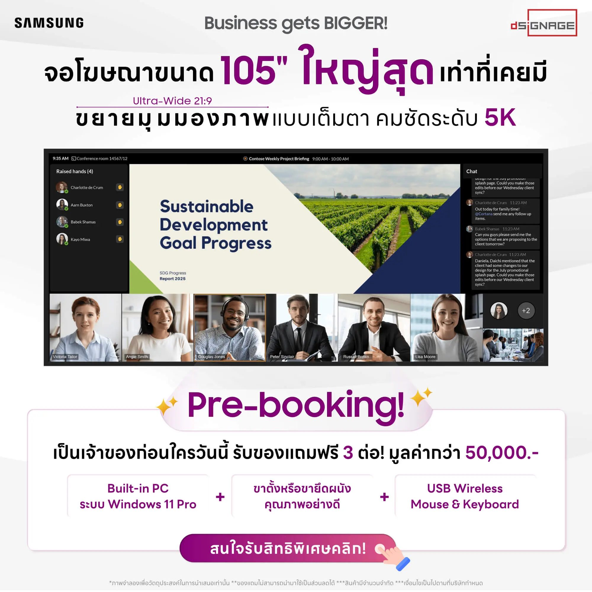 Samsung QPDX 105" จอประชุมขนาดใหญ่ 105 นิ้ว 5K Ultra-Wide Digital Signage ระดับองค์กร