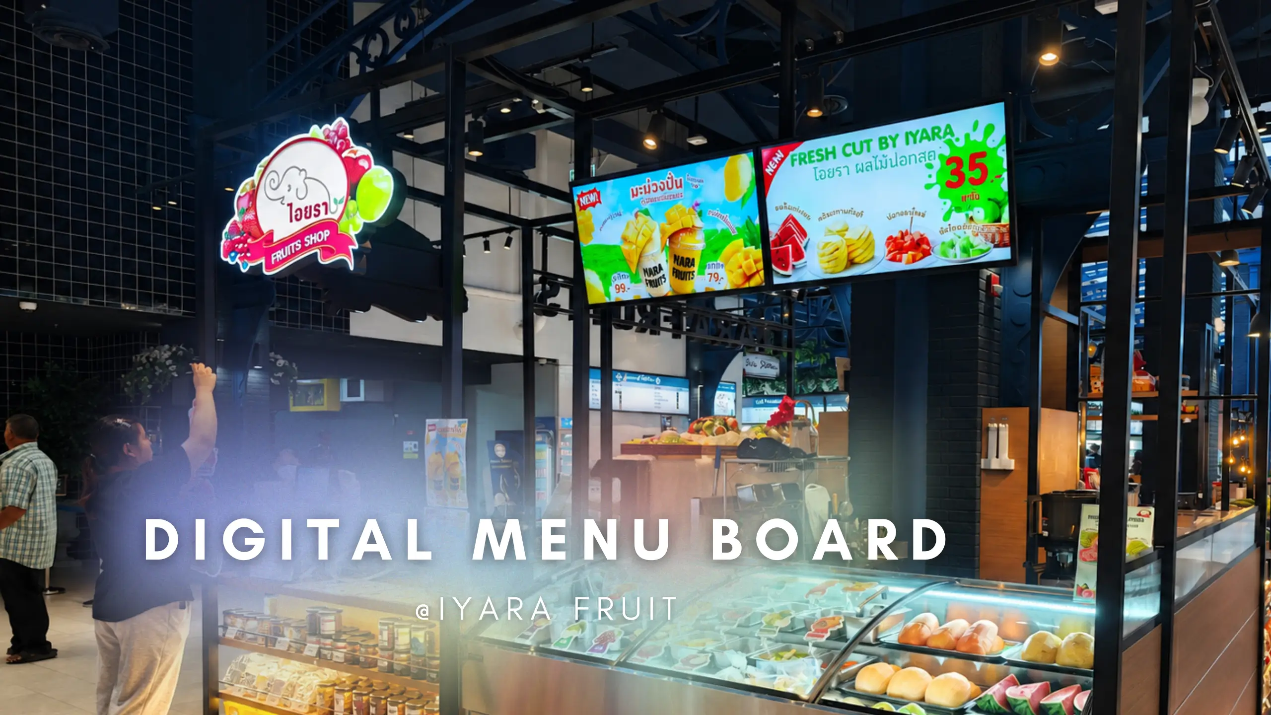 ไอยราฟรุ๊ต x dSiGNAGE: พลิกโฉมการขายด้วย Digital Menu Board ที่ตอบโจทย์ธุรกิจยุคใหม่