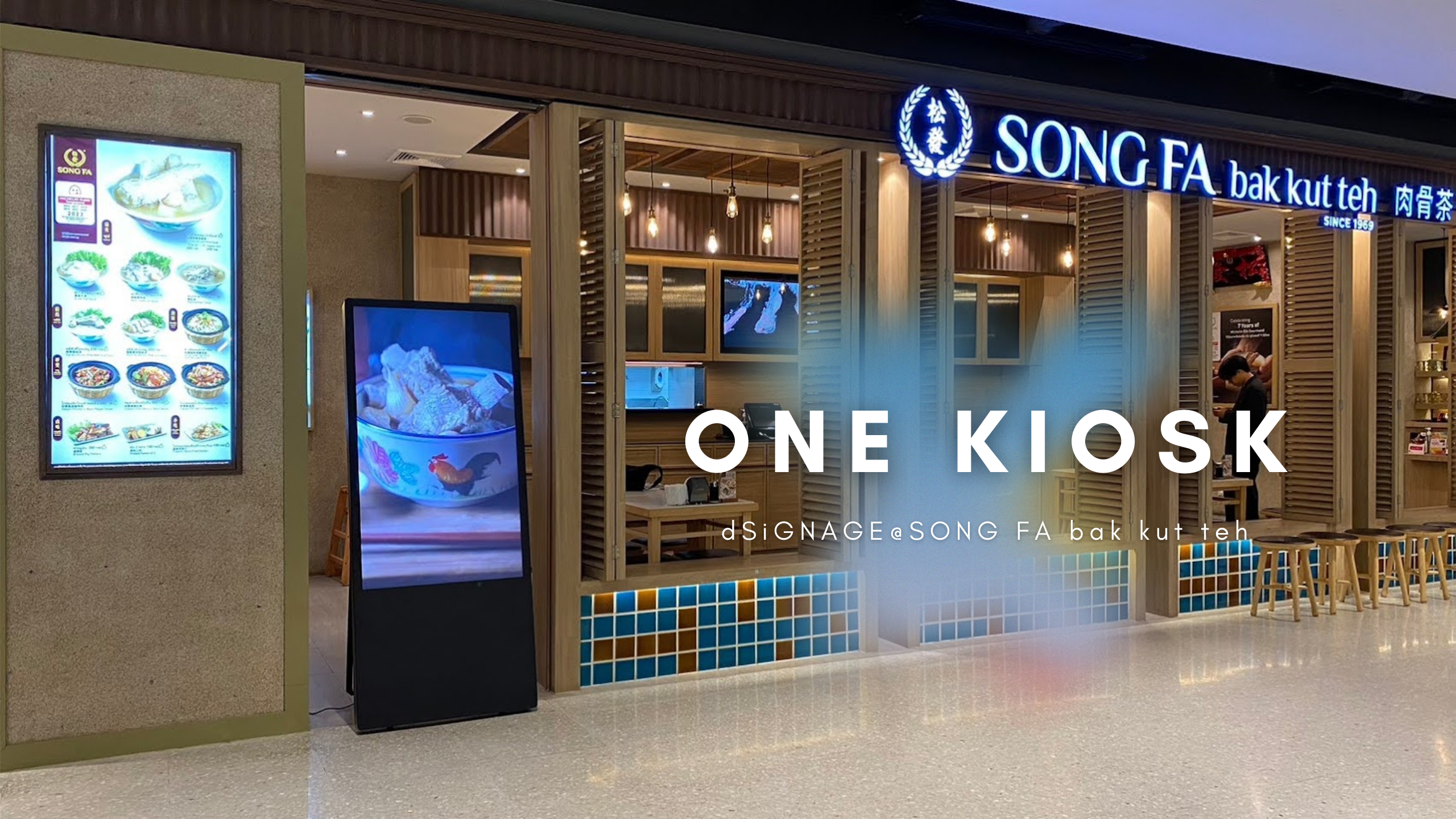 Song Fa Bak Kut Teh กับจอโฆษณาที่ใช้งานง่ายในสไตล์ One Kiosk