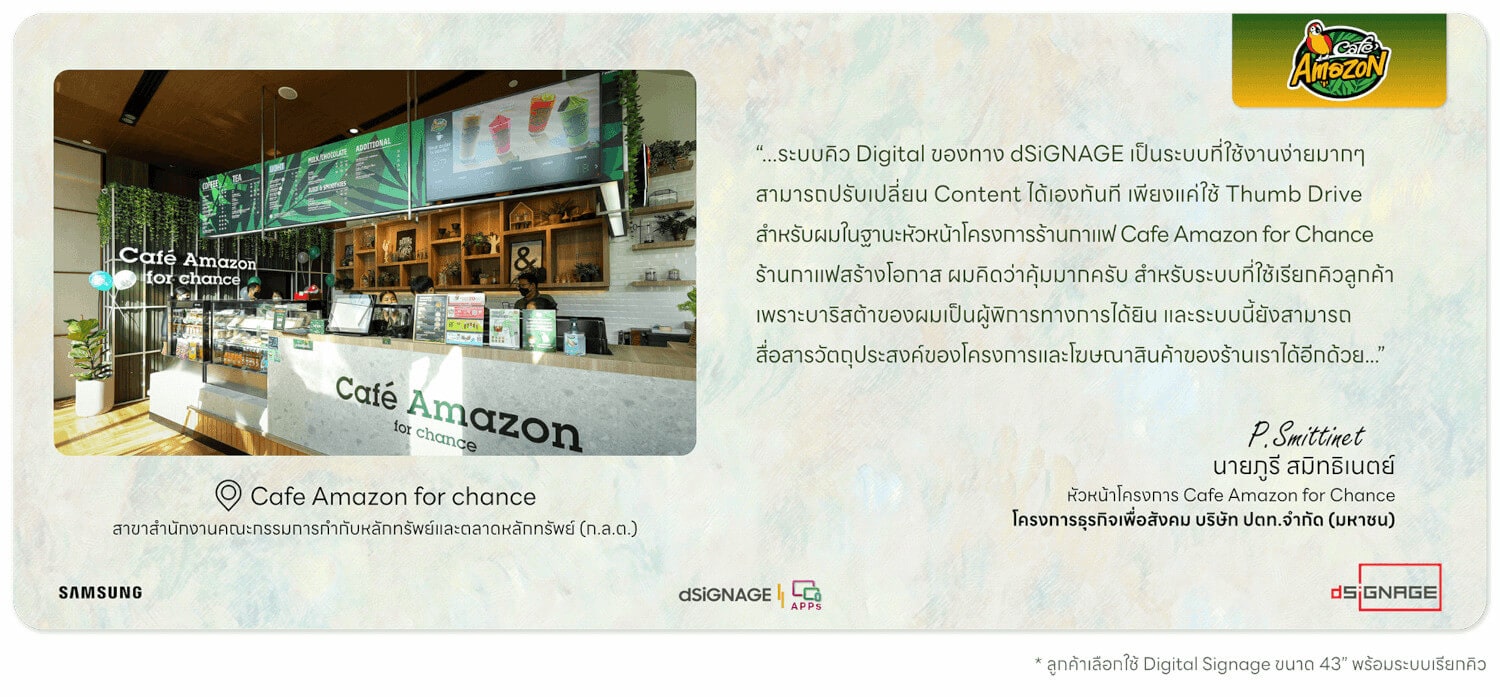Cafe Amazon Signage