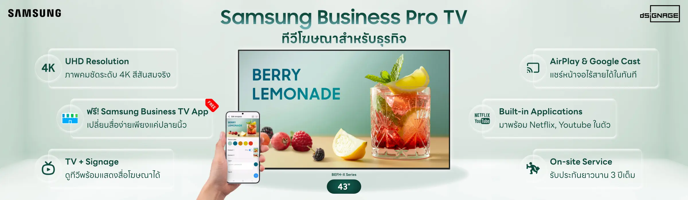 โปรโมชัน Flip Board Duo