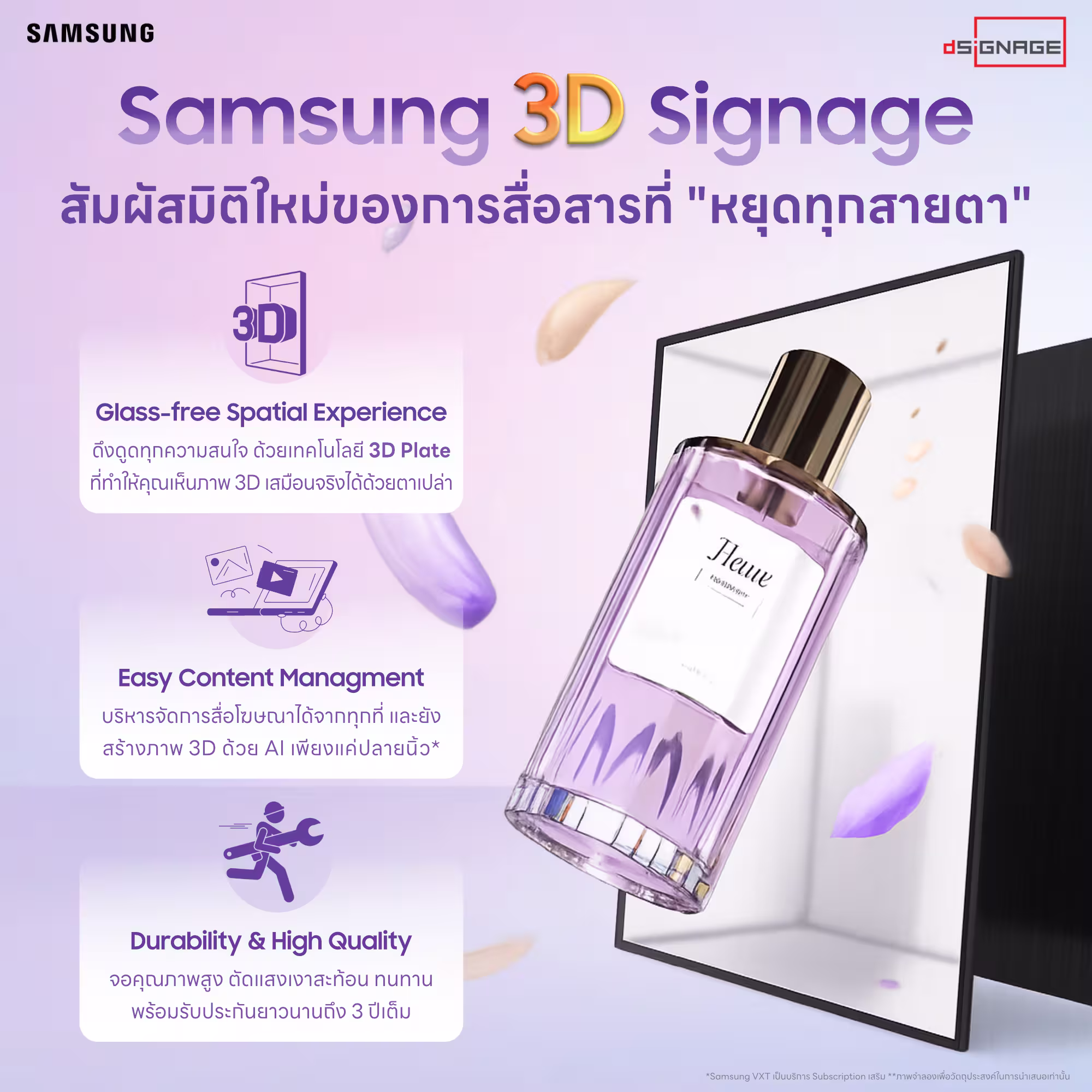 Samsung 3D Spatial Display Signage