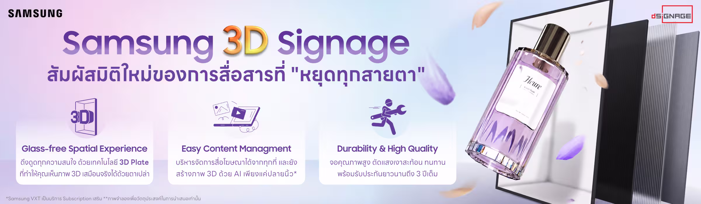 Samsung 3D Spatial Display Signage