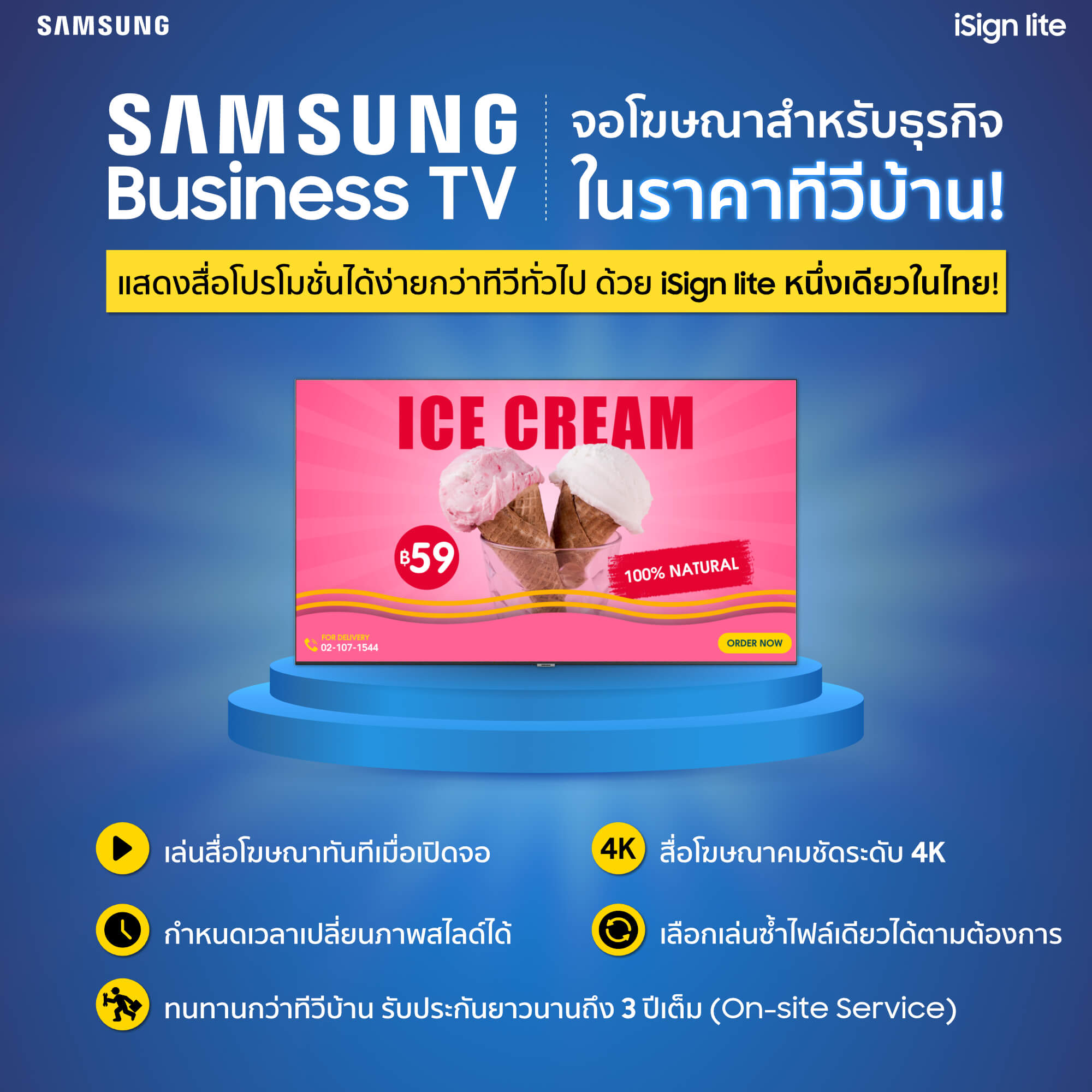 Samsung Business TV