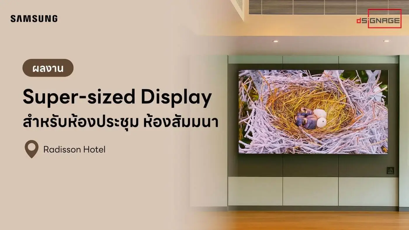Radisson Hotel เลือกจอ Samsung Digital Signage ขนาดใหญ่พิเศษ 98 นิ้ว สำหรับการประชุม มอบความคมชัดและผลลัพธ์ที่เหนือกว่า