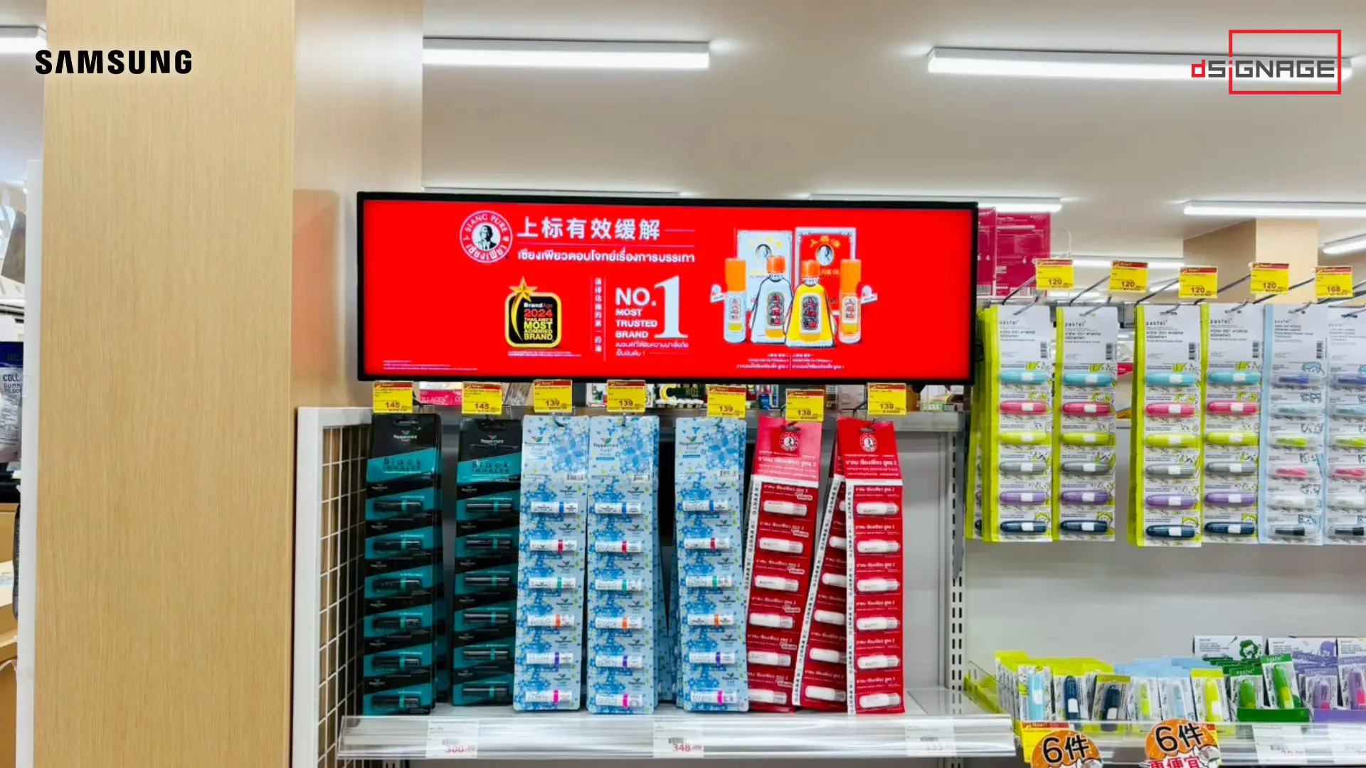 จอ Stretch Display 37 นิ้ว ติดตั้งบนชั้นวางสินค้าในร้าน Tsuruha เพื่อโปรโมทผลิตภัณฑ์อย่างมีประสิทธิภาพ